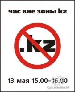 Мы против интернет-цензуры!